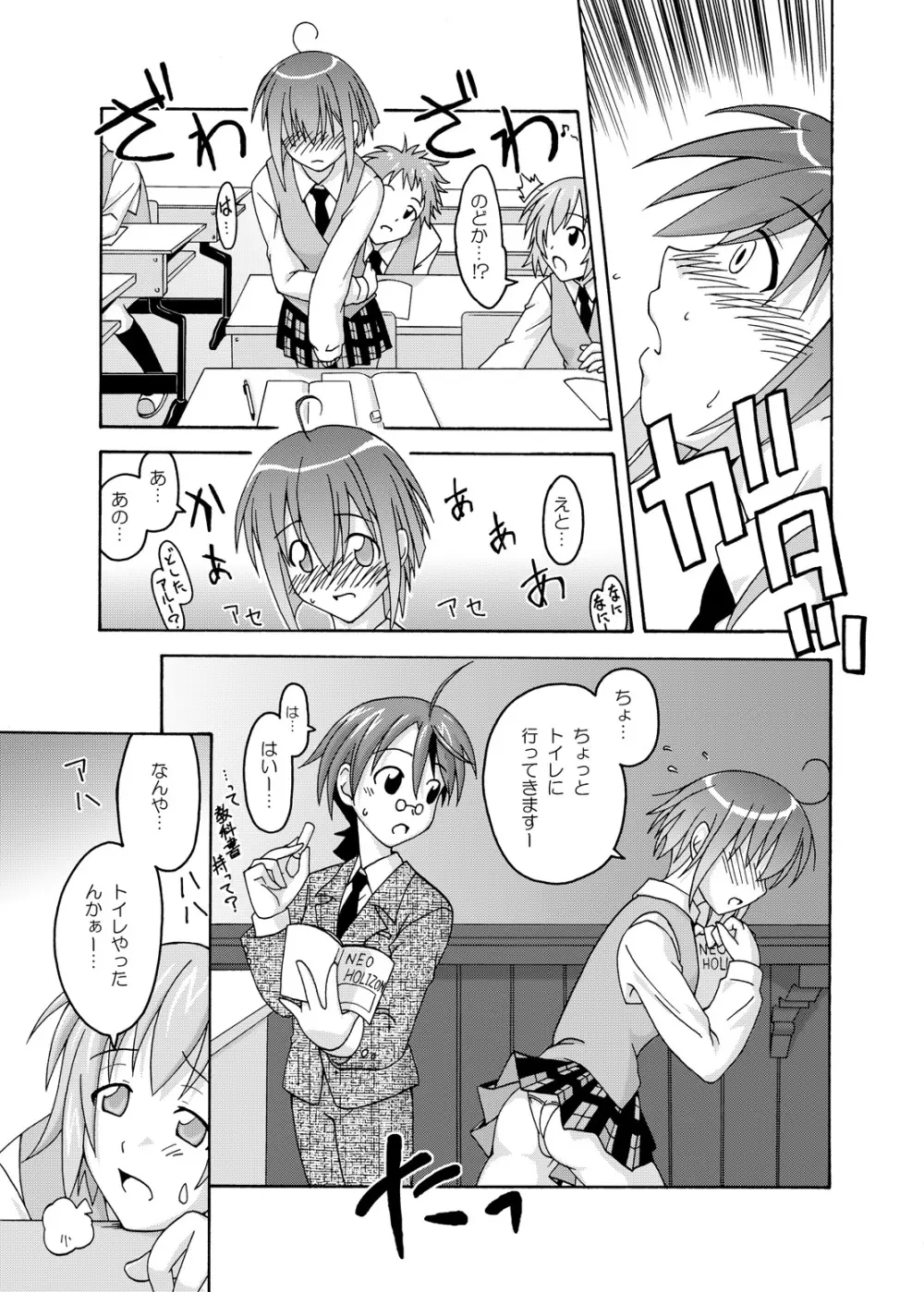 裏魔法先生ジャムま！総集編1＋ - page43