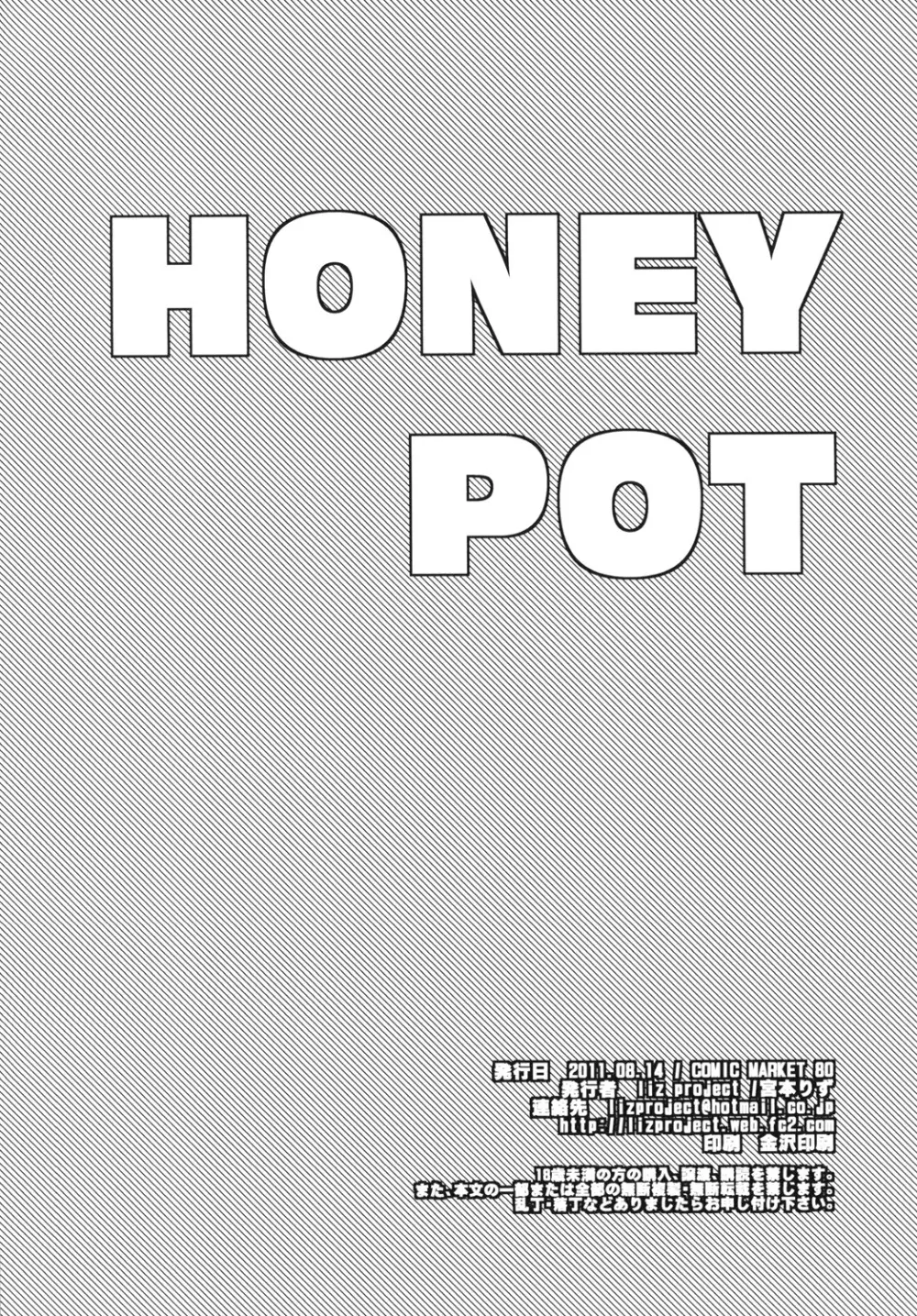 HONEY POT - page23