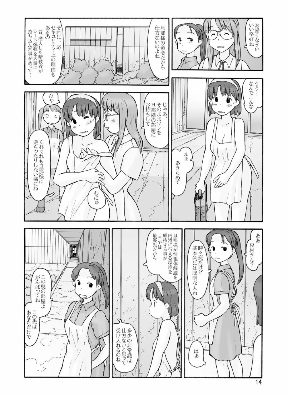 協定領域 - page13