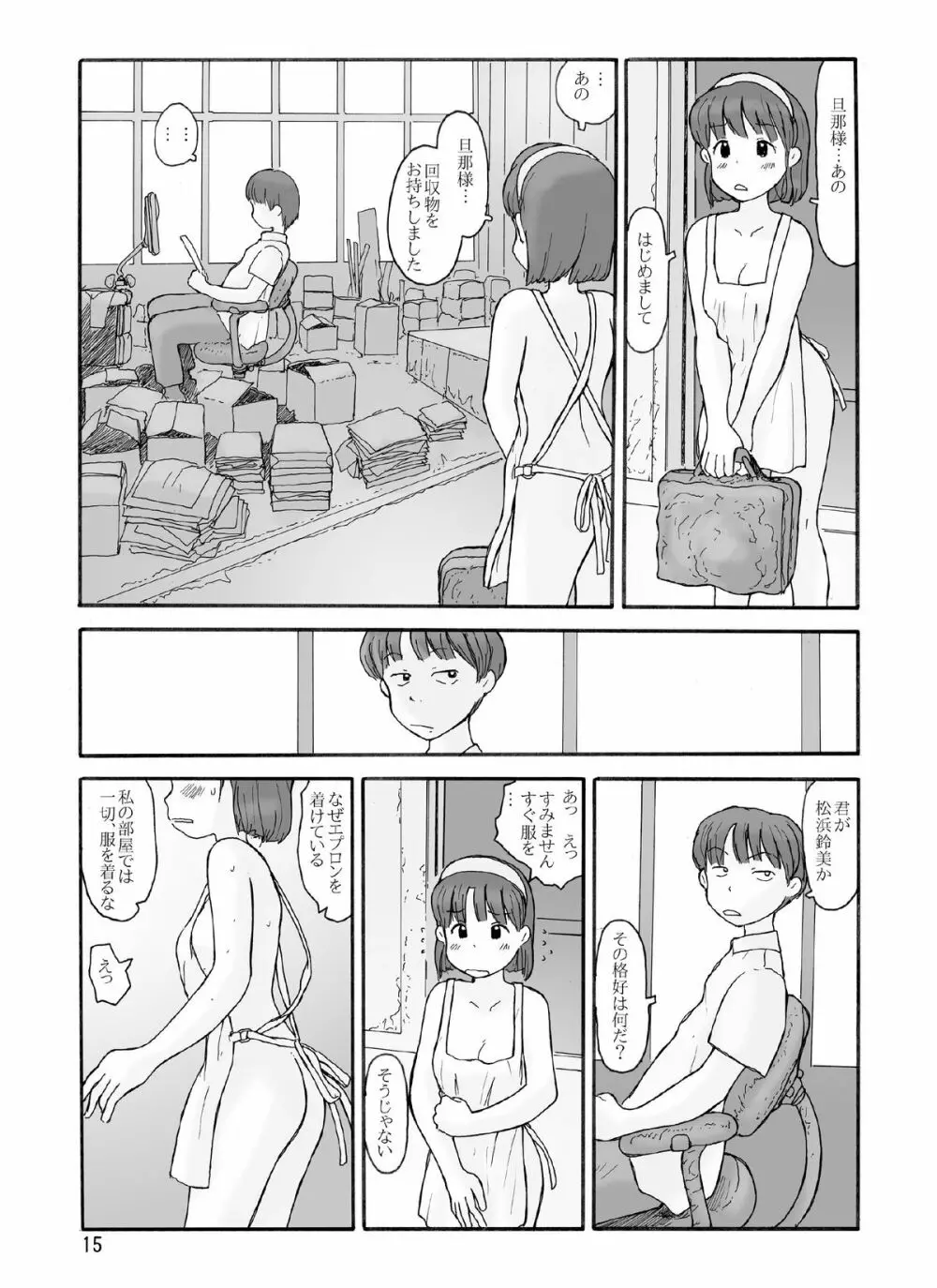 協定領域 - page14