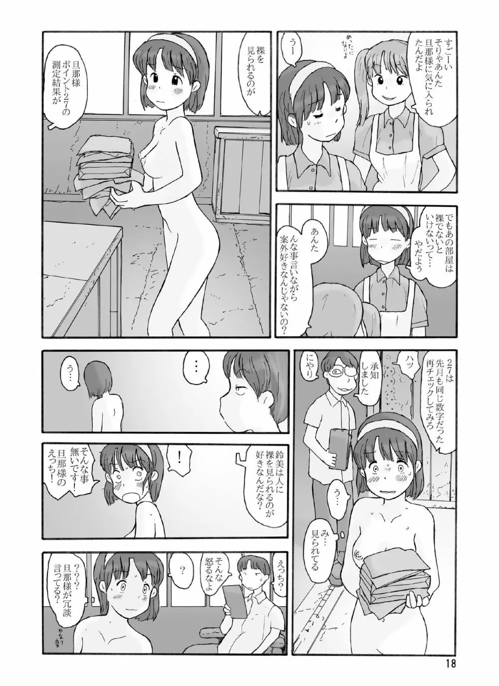 協定領域 - page17