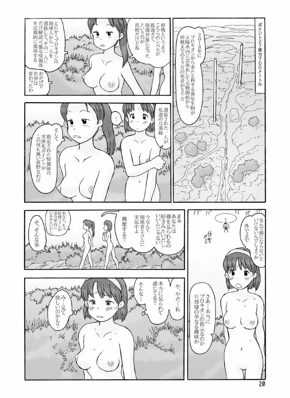 協定領域 - page19