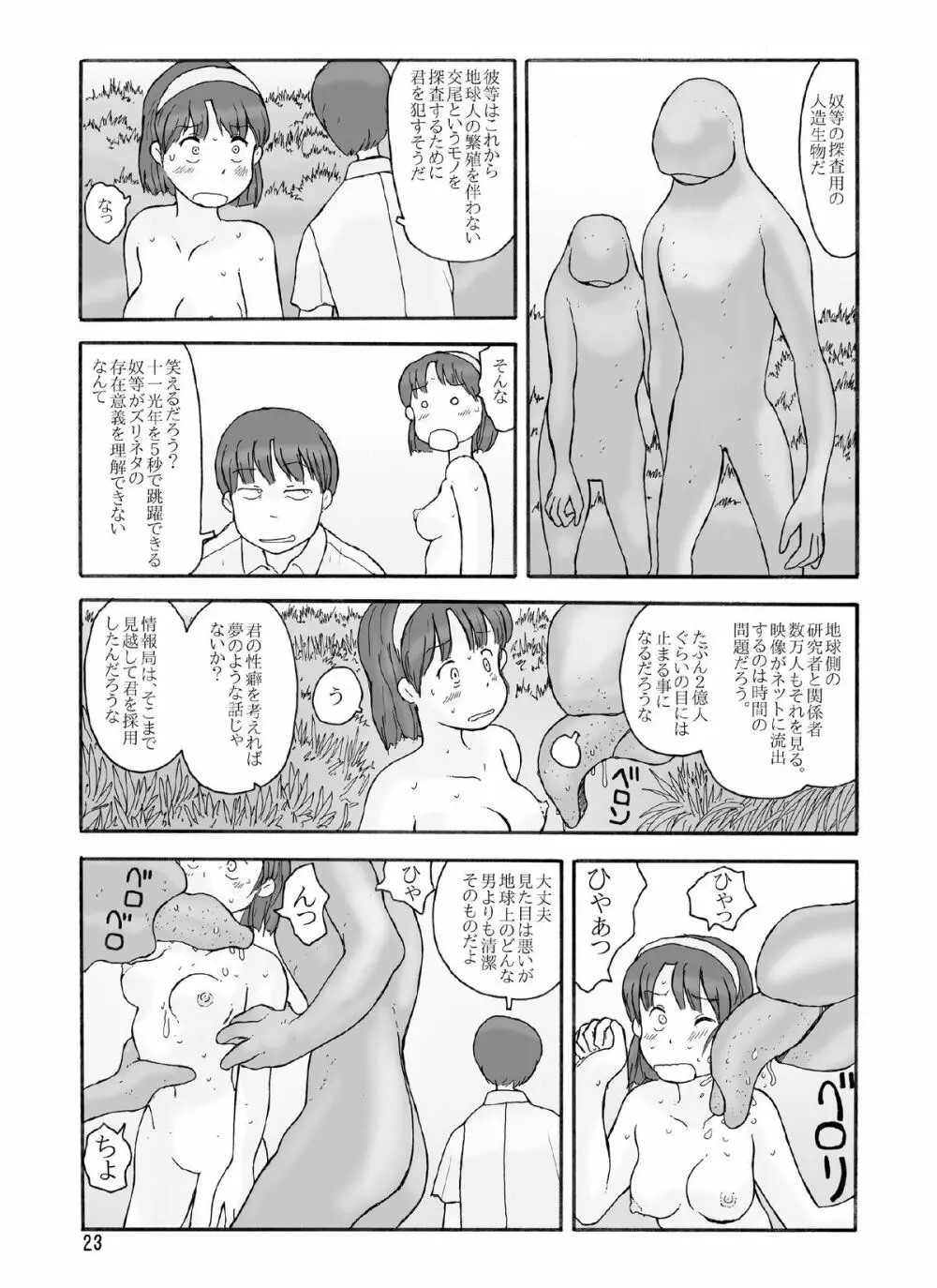 協定領域 - page22