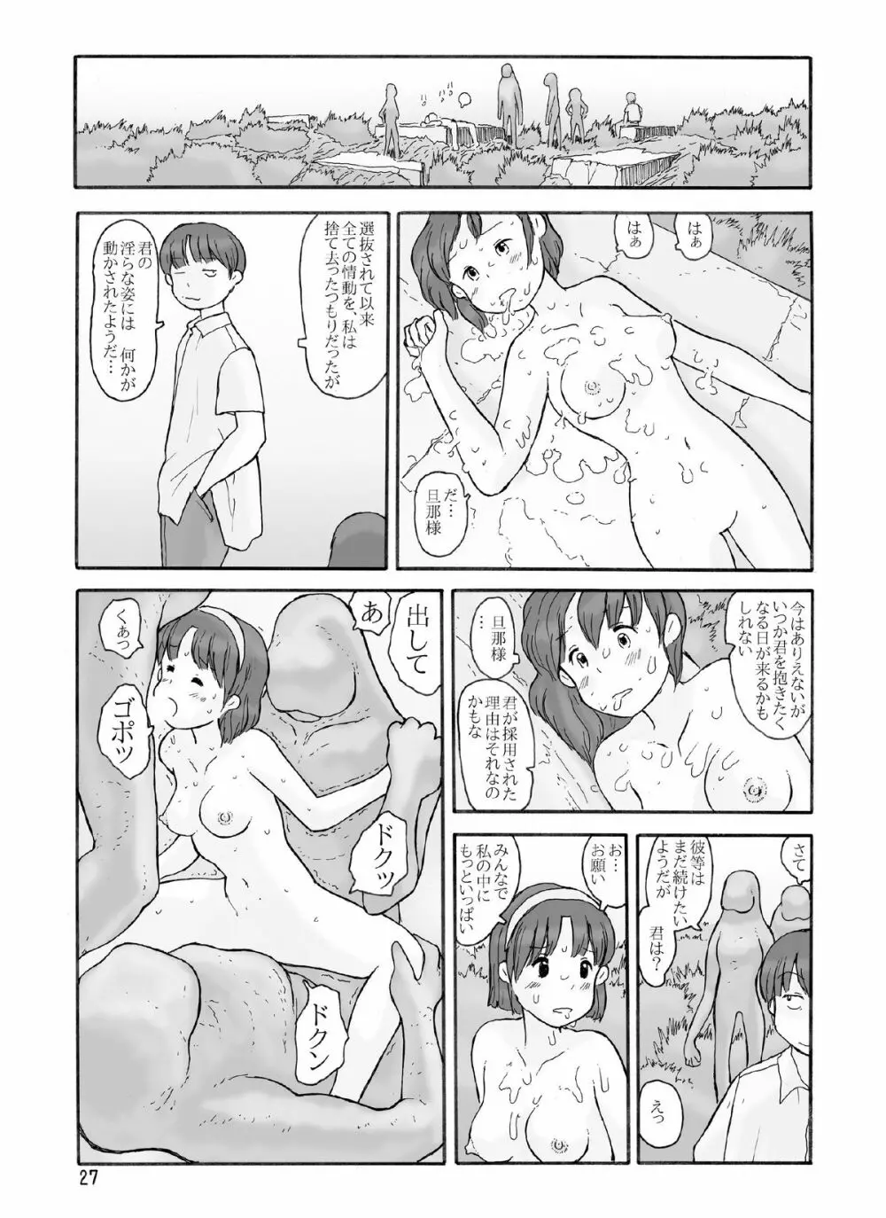 協定領域 - page26