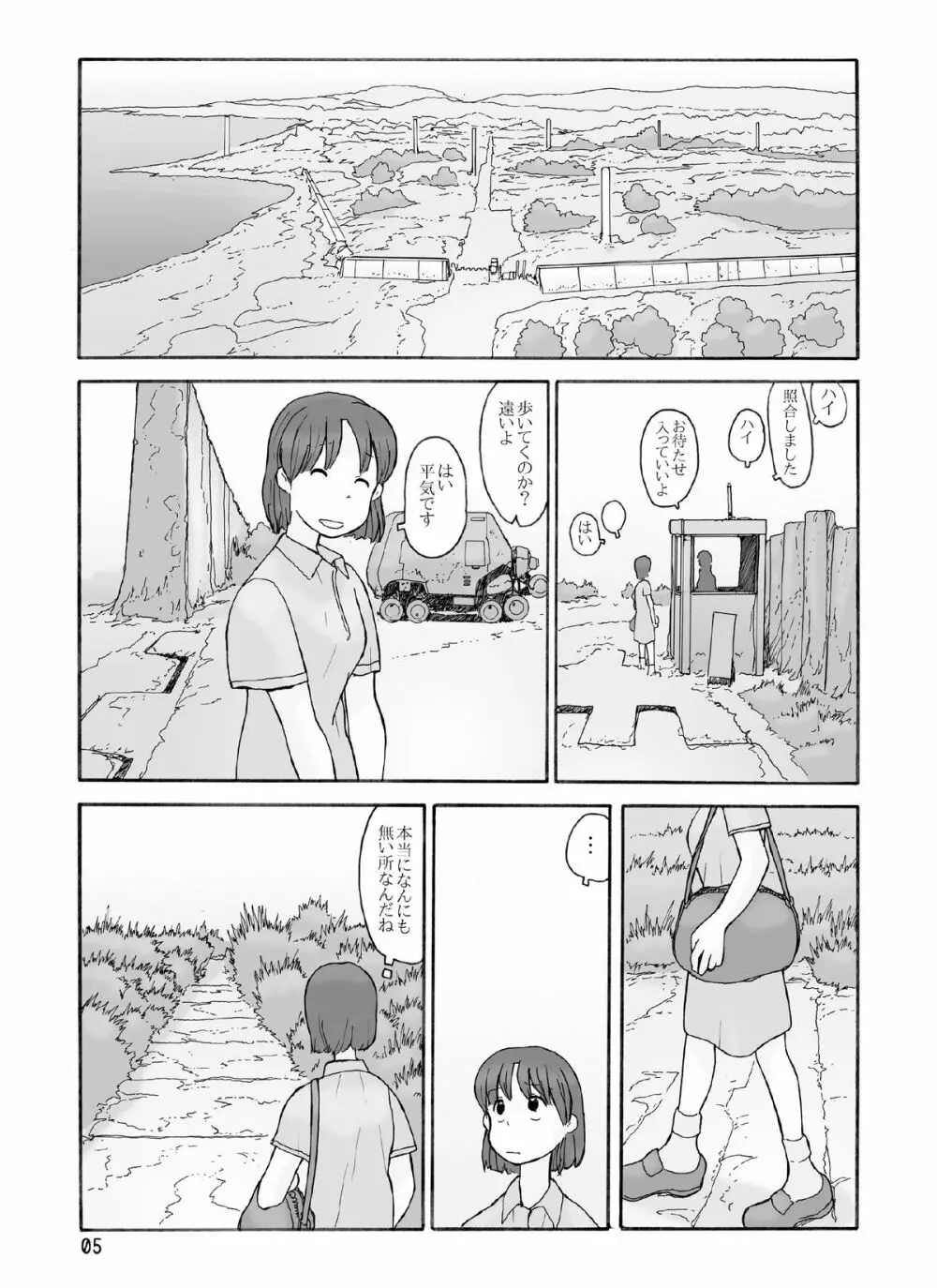 協定領域 - page4