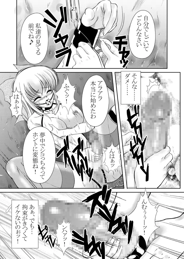 女権帝国 ヘンゼルズキッチン - page48