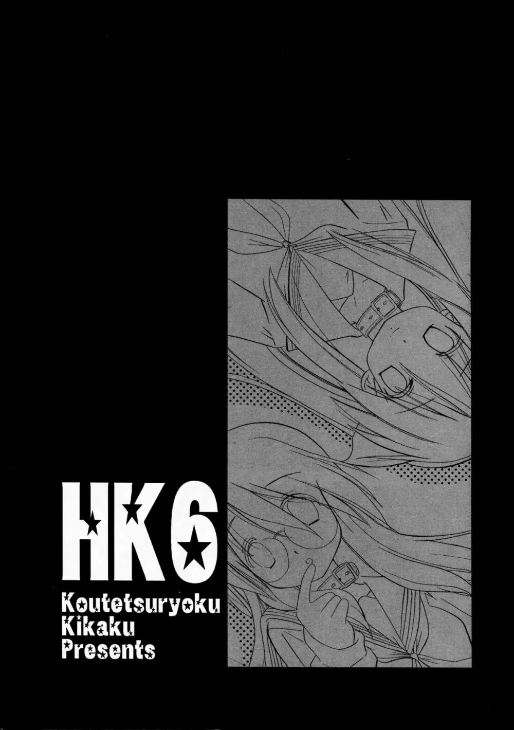 HK6 - page3