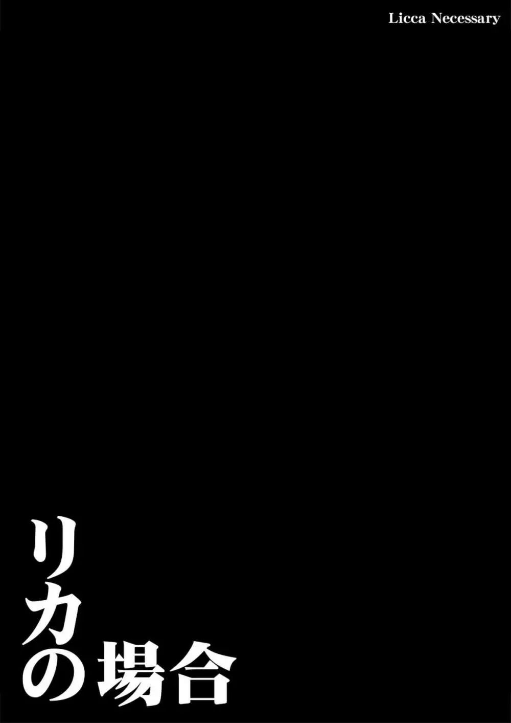 66日と6時間我慢した爺 -極版- - page51