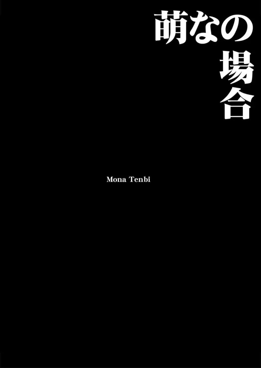 66日と6時間我慢した爺 -極版- - page71