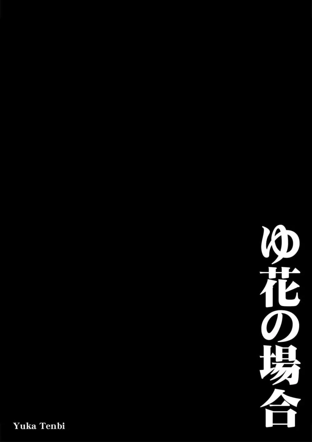 66日と6時間我慢した爺 -極版- - page91