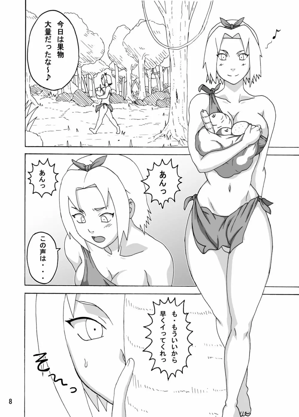 ジャングルでイっちゃう？ - page9