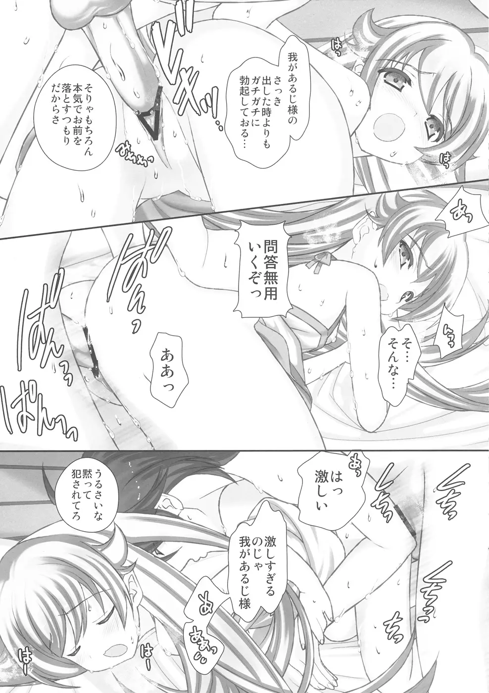 しのぶキスショット - page13