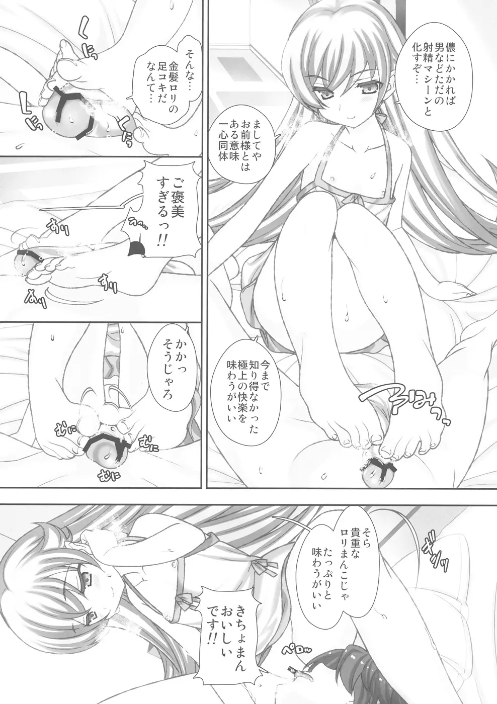 しのぶキスショット - page3