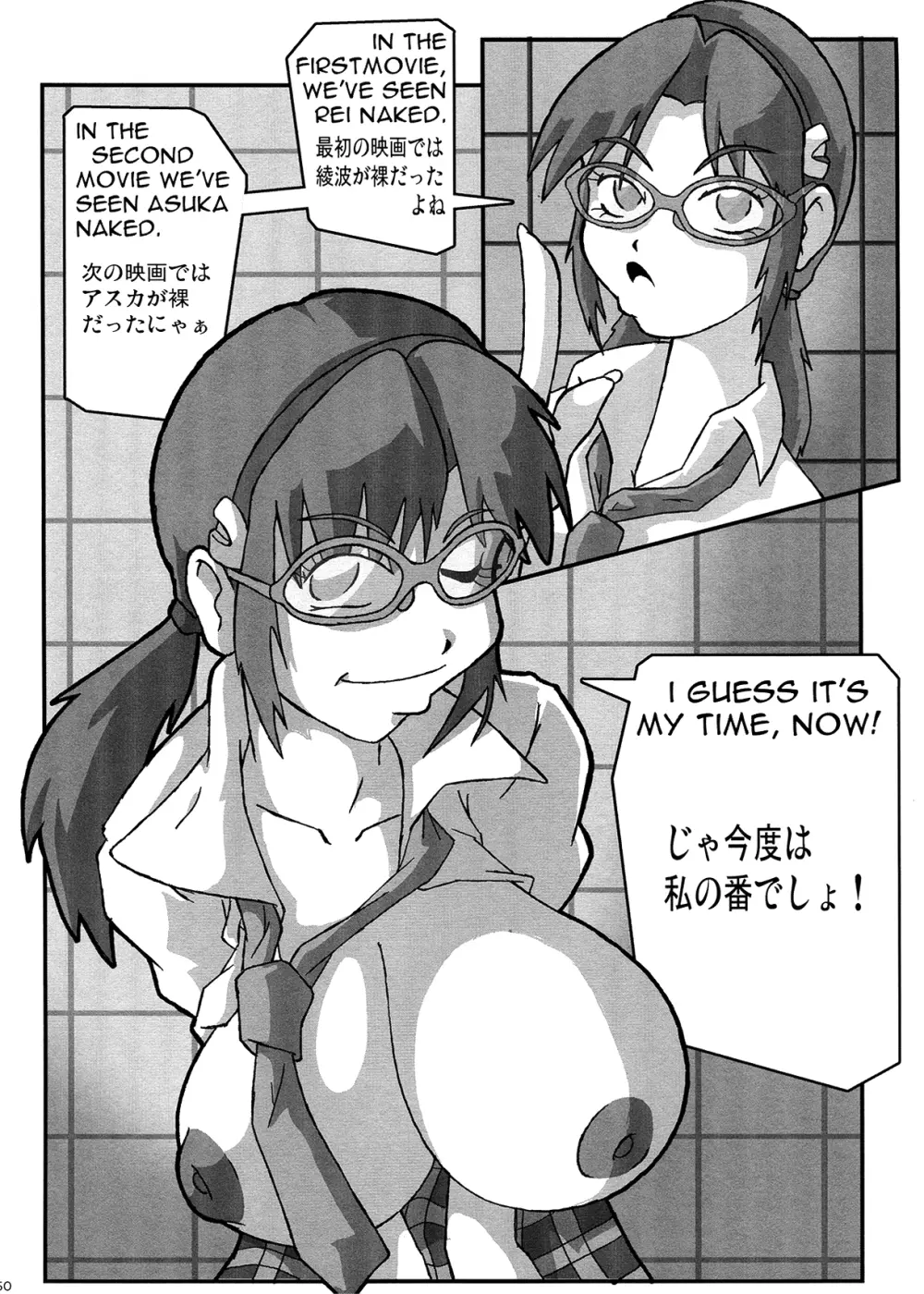 Shin Hanjuuryoku XXV - page50