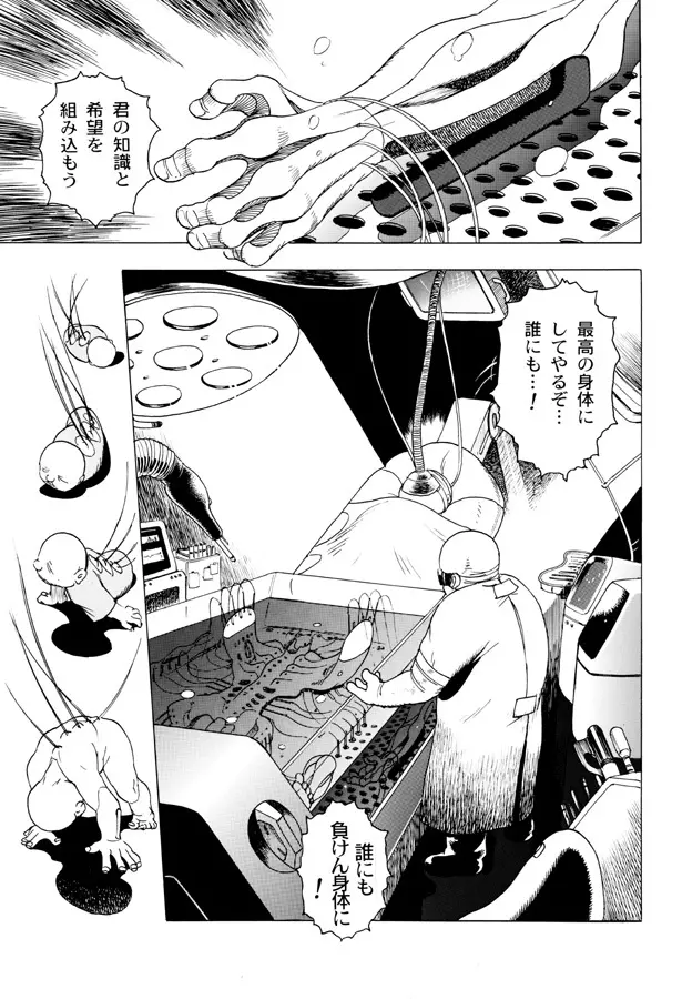 GG Quatre vol. 3 - page113