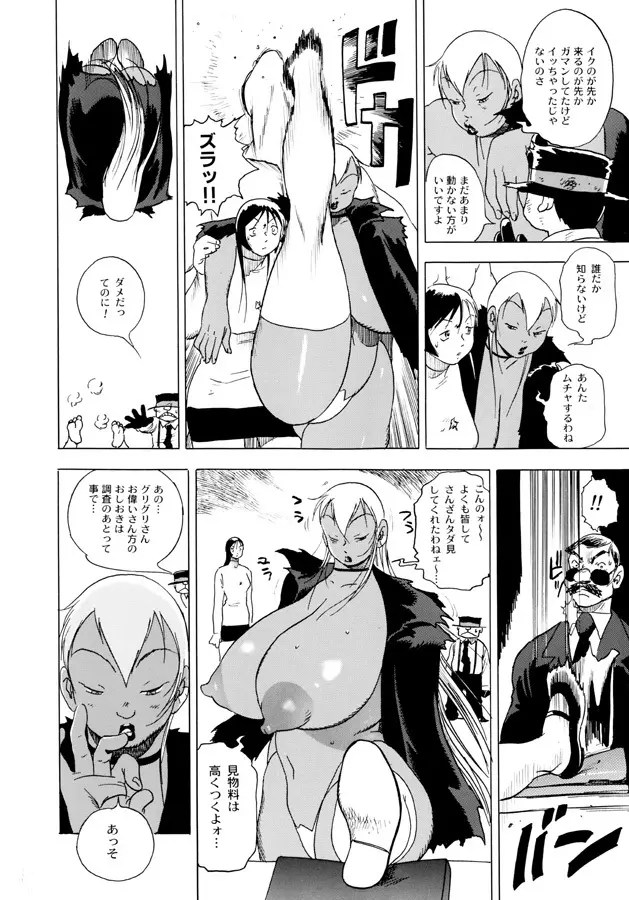 GG Quatre vol. 3 - page46