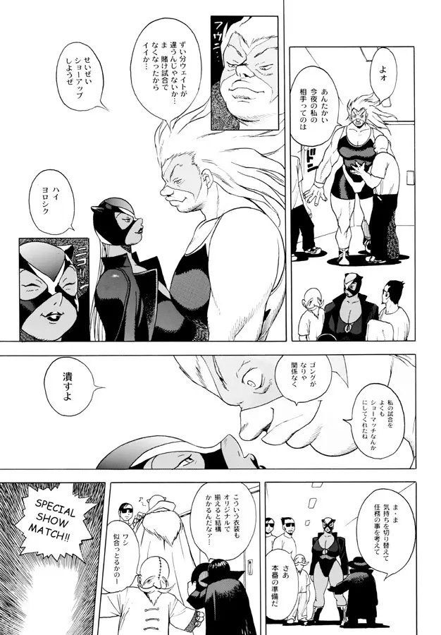 GG Quatre vol. 3 - page62