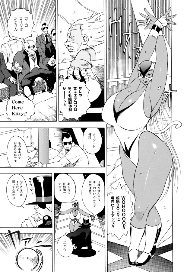 GG Quatre vol. 3 - page64