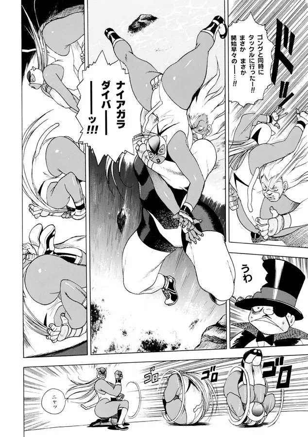 GG Quatre vol. 3 - page65