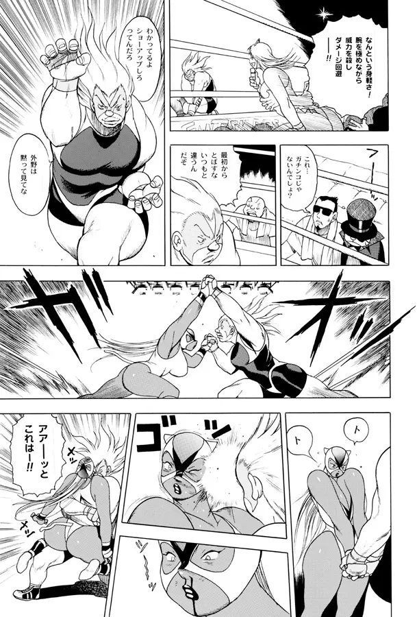 GG Quatre vol. 3 - page66