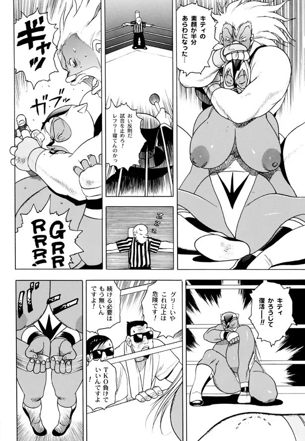 GG Quatre vol. 3 - page73