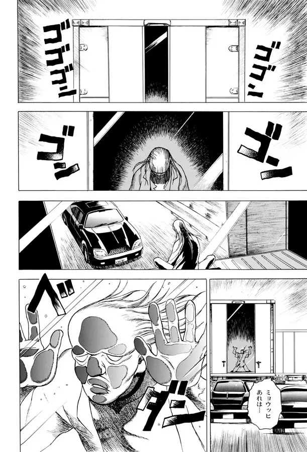 GG Quatre vol. 3 - page98