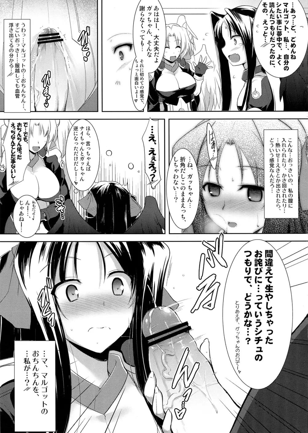 ほーふく?ほーふく?1.01 - page11