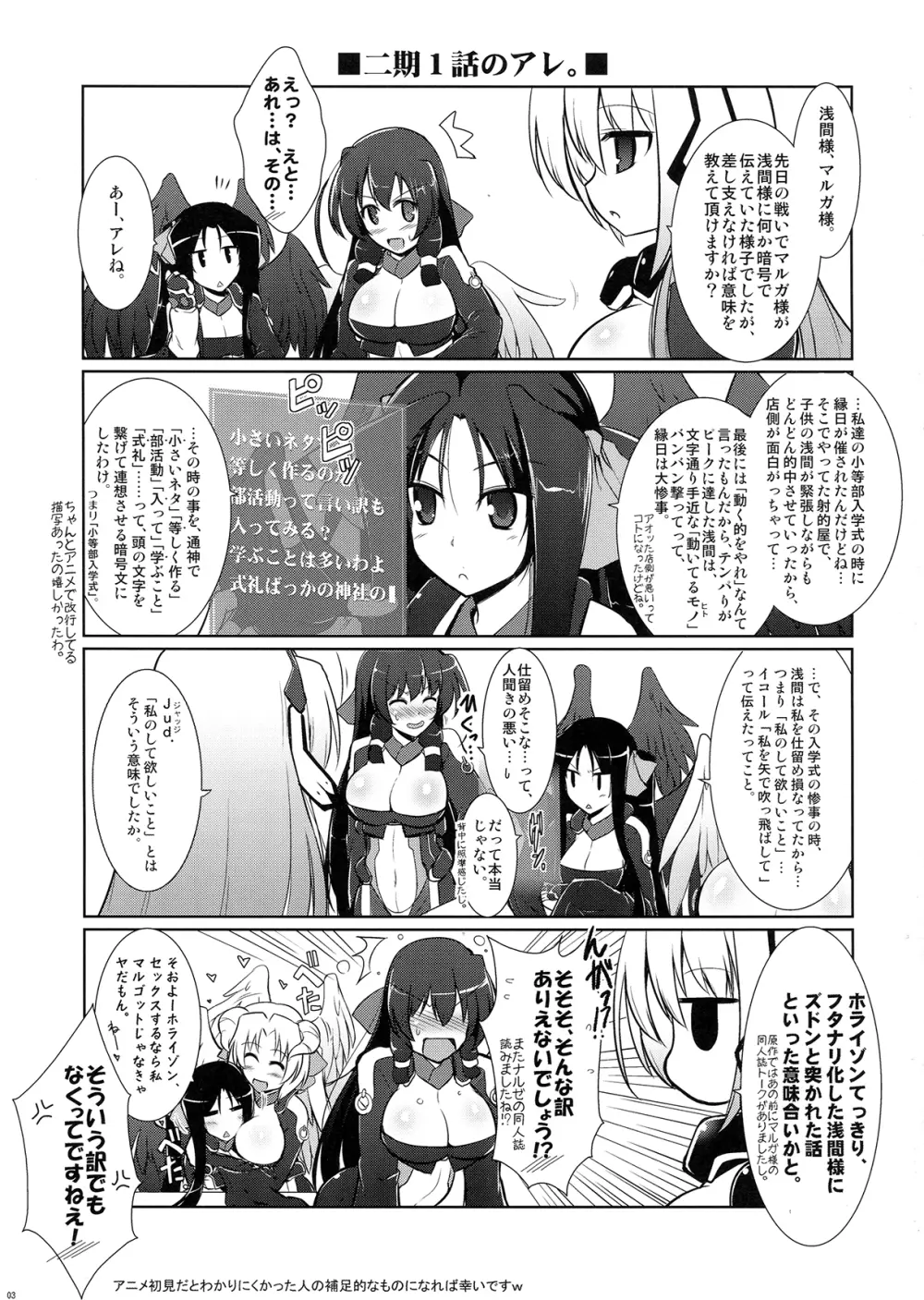 ほーふく?ほーふく?1.01 - page3