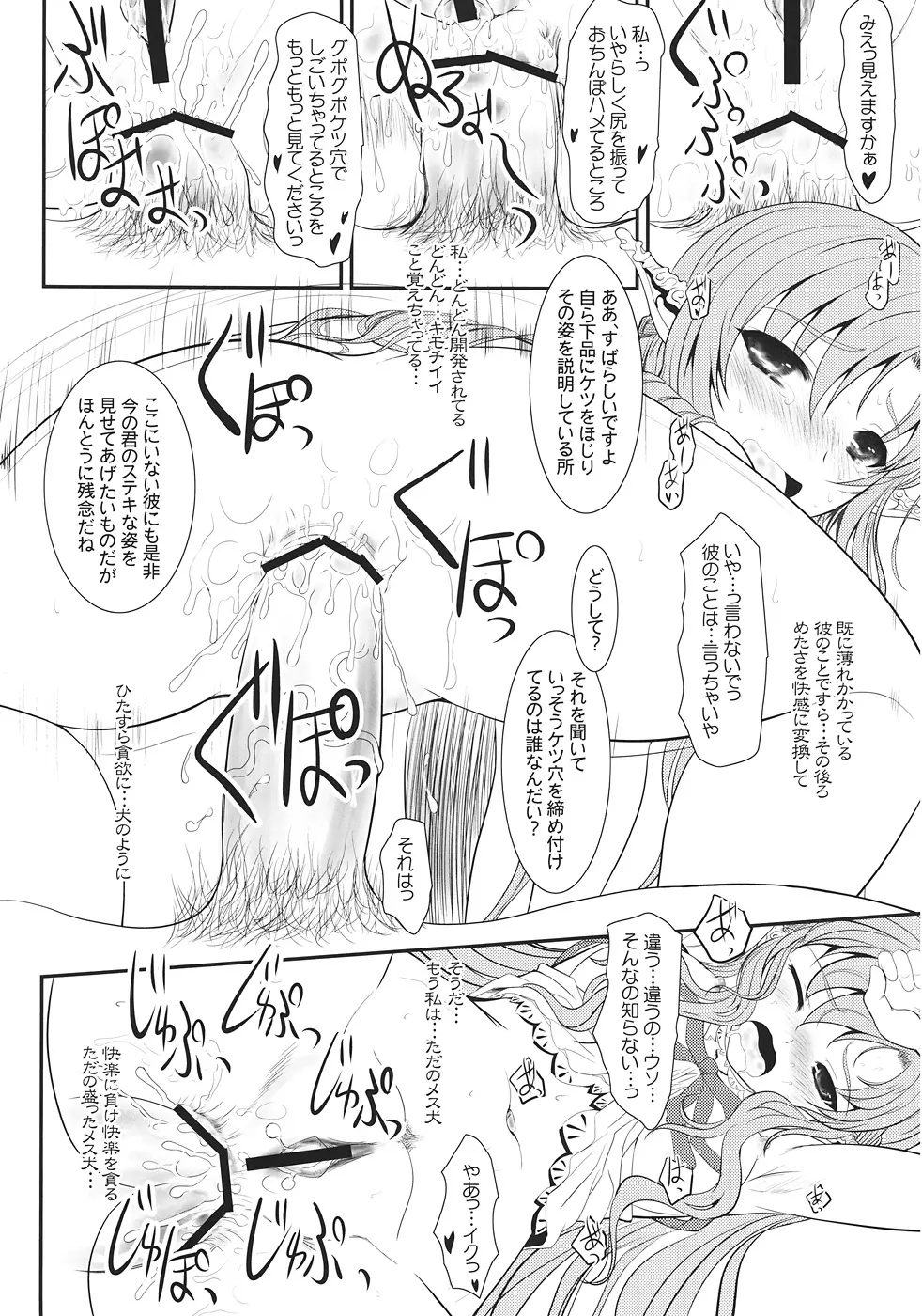 スレイブアスナオンデマンド - page29