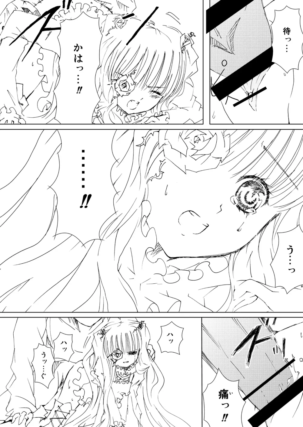 薔薇乙女ラーメン21 - page6