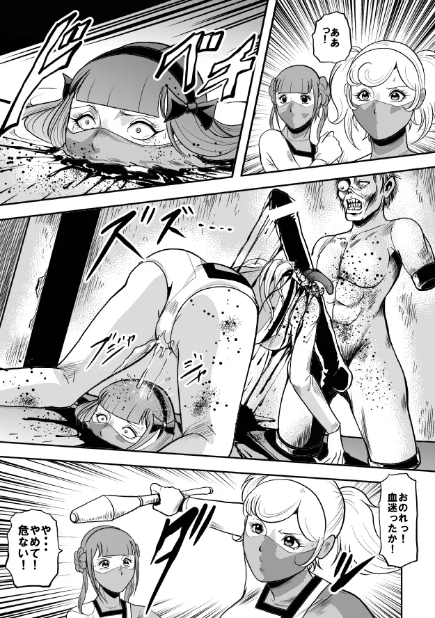 巨根の鬼 新体操串刺し陵辱 - page30