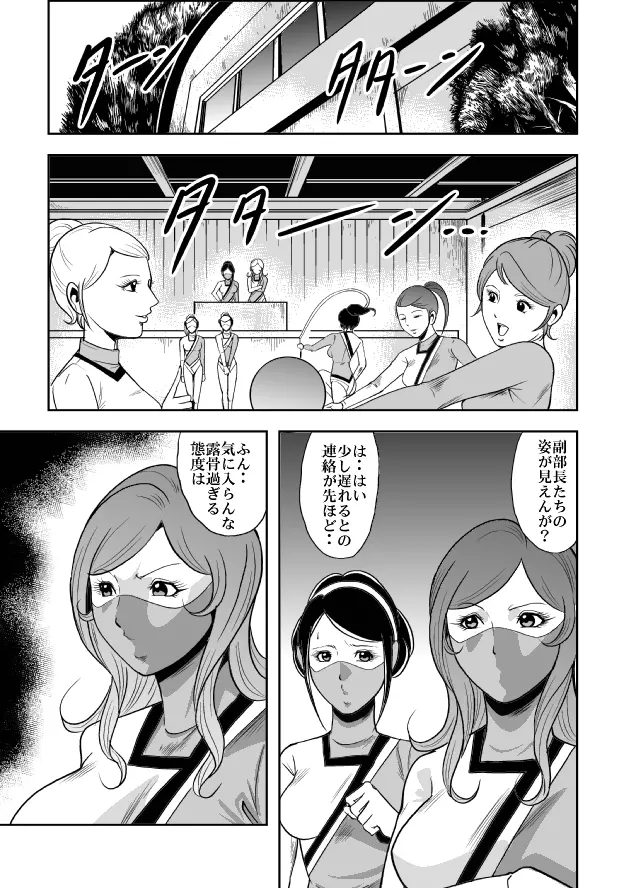 巨根の鬼 新体操串刺し陵辱 - page38