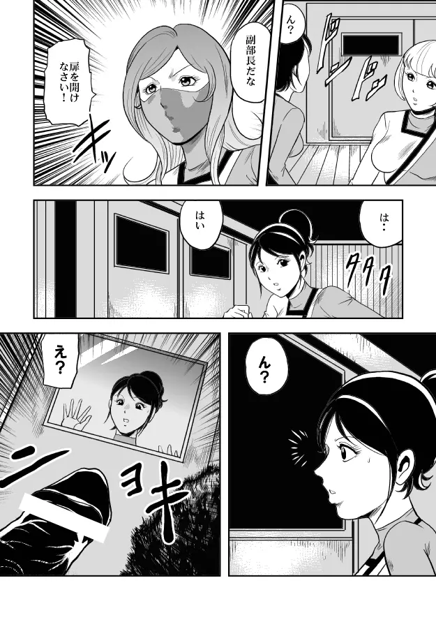 巨根の鬼 新体操串刺し陵辱 - page39