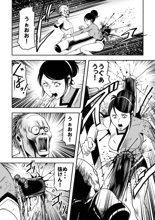 巨根の鬼 新体操串刺し陵辱 - page45