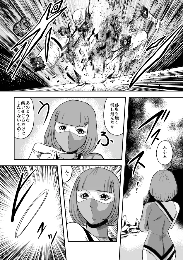 巨根の鬼 新体操串刺し陵辱 - page48