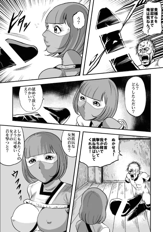 巨根の鬼 新体操串刺し陵辱 - page50