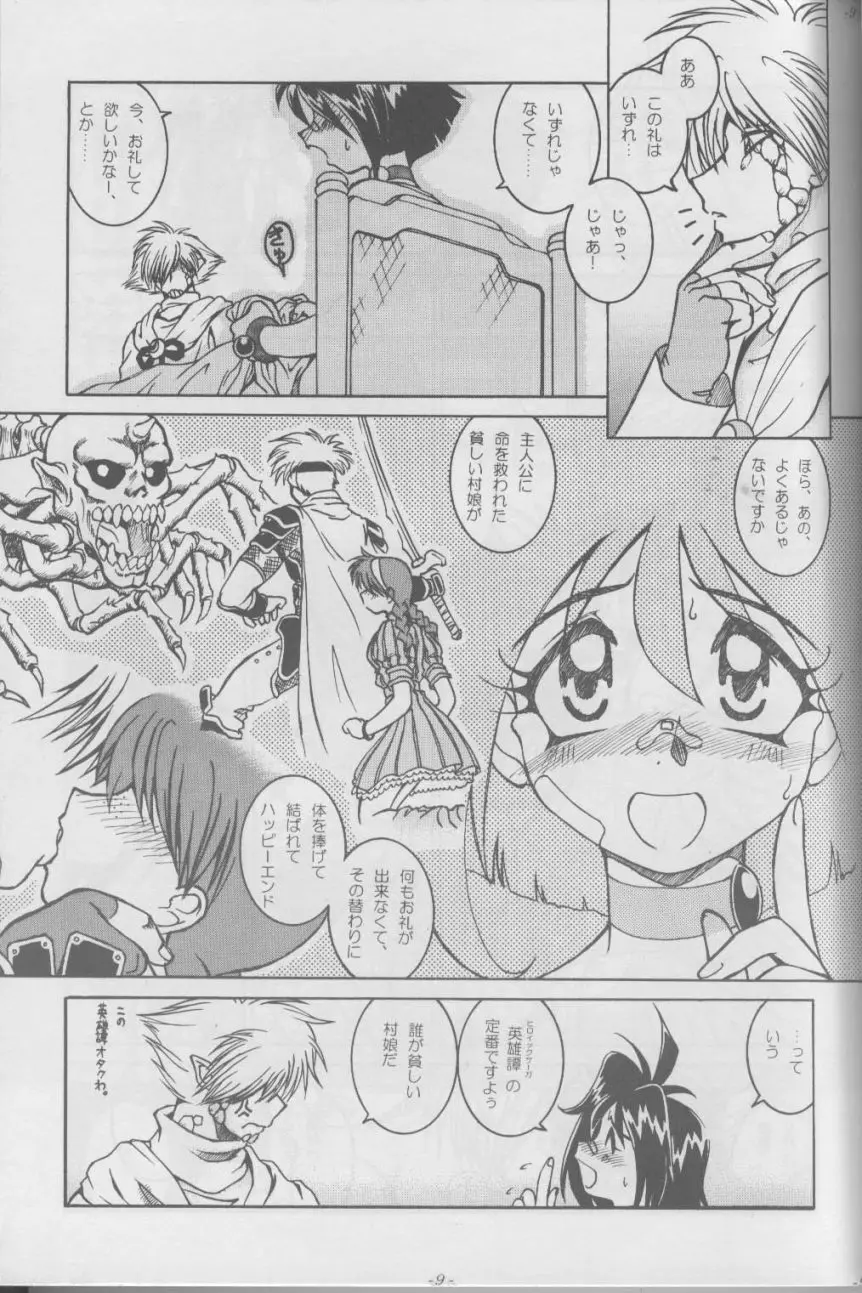 Slayers SS 2 | Slayers So Sweet 2 - page9