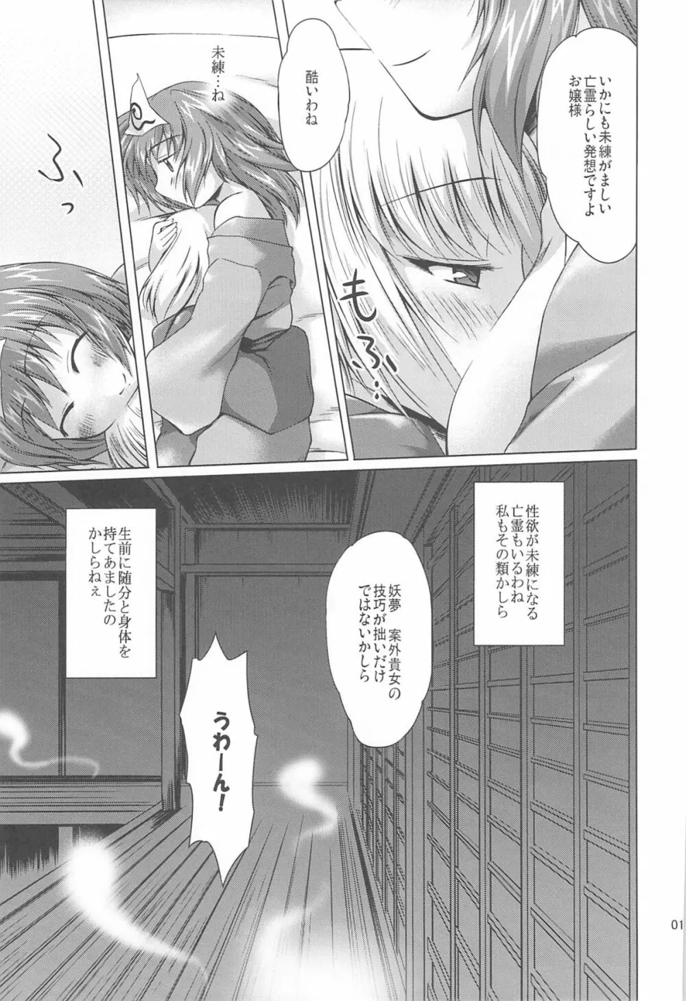 しらたま保健体育 -仮免編- - page17