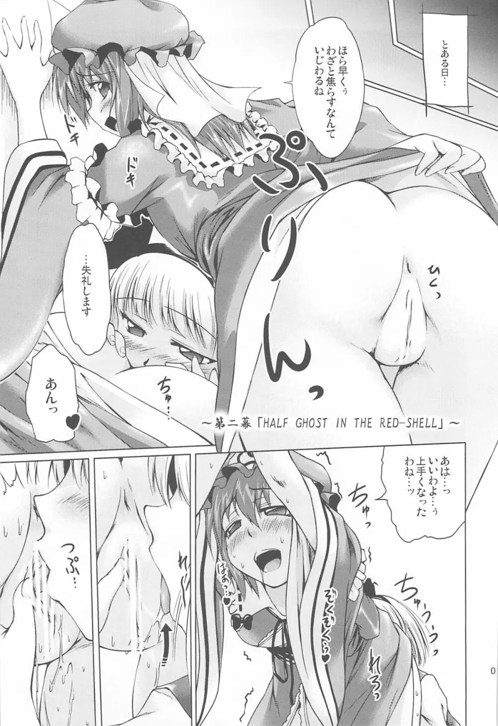 しらたま保健体育 -仮免編- - page19