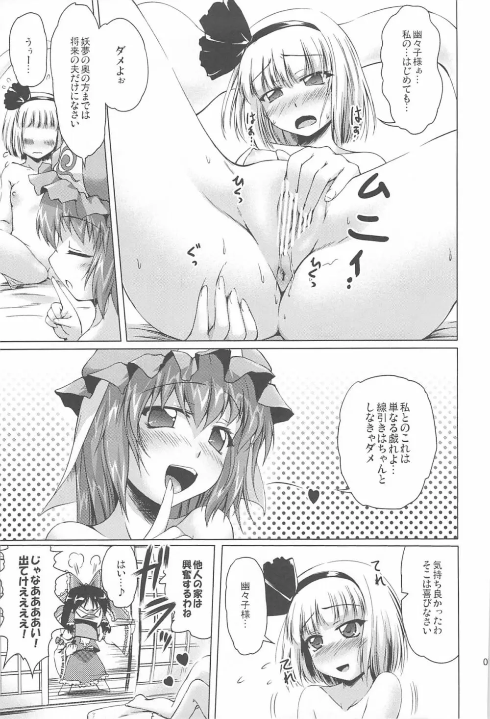 しらたま保健体育 -仮免編- - page29