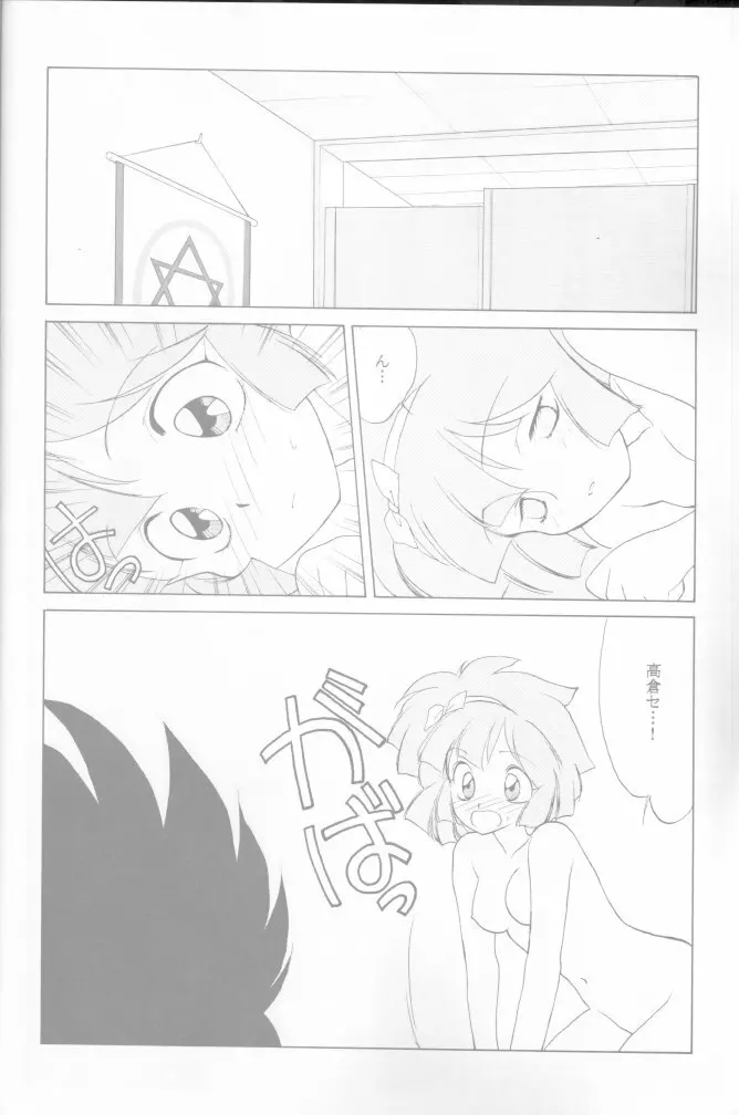 [炬燵屋 (たつねこ)] MAHO-TSUKAI-Tai! Wiz (魔法使いTai!) - page43