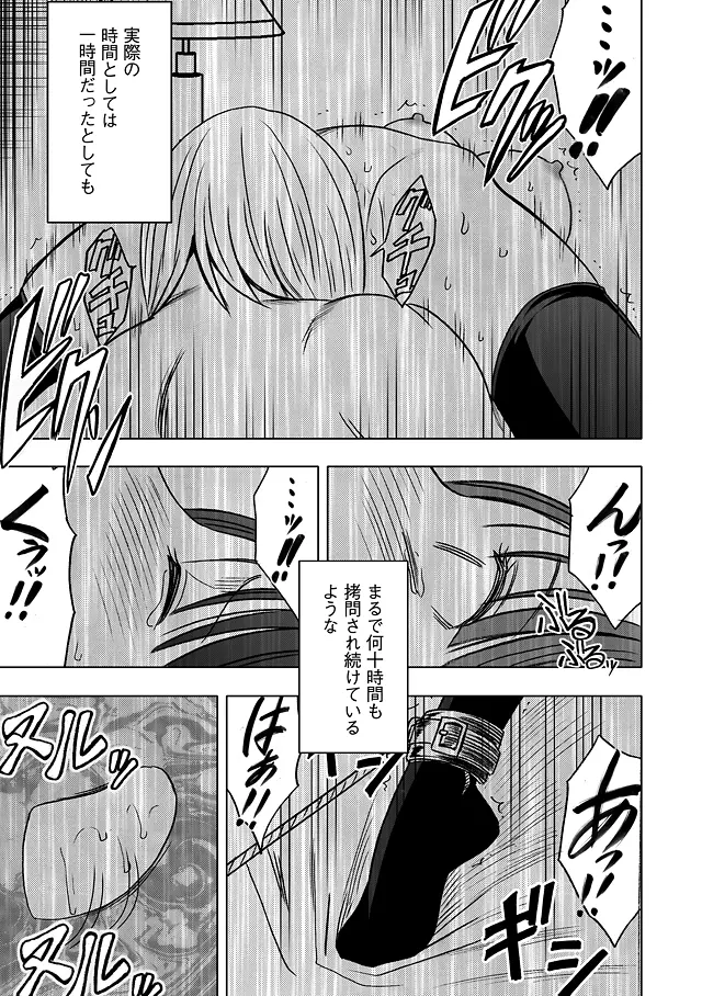 ヴァージントレイン 総集編【下巻】 - page104