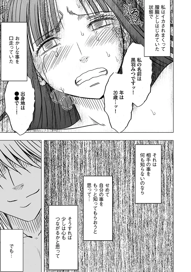 ヴァージントレイン 総集編【下巻】 - page133