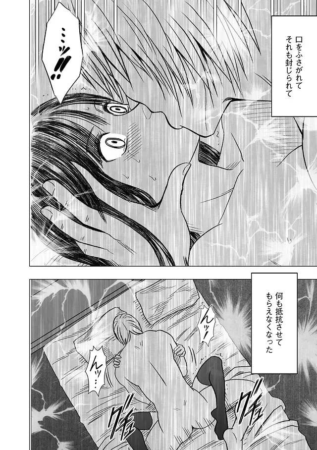 ヴァージントレイン 総集編【下巻】 - page134