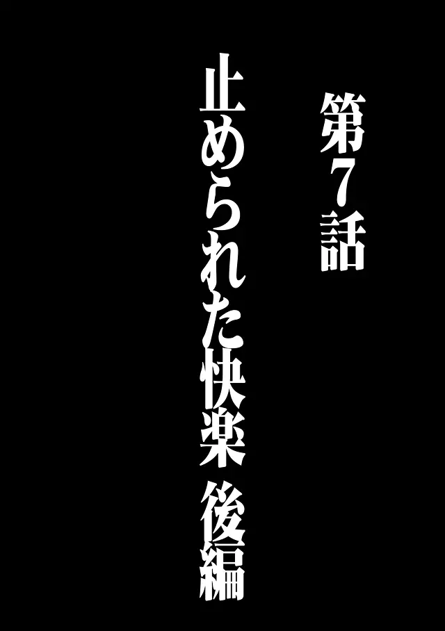 ヴァージントレイン 総集編【下巻】 - page6