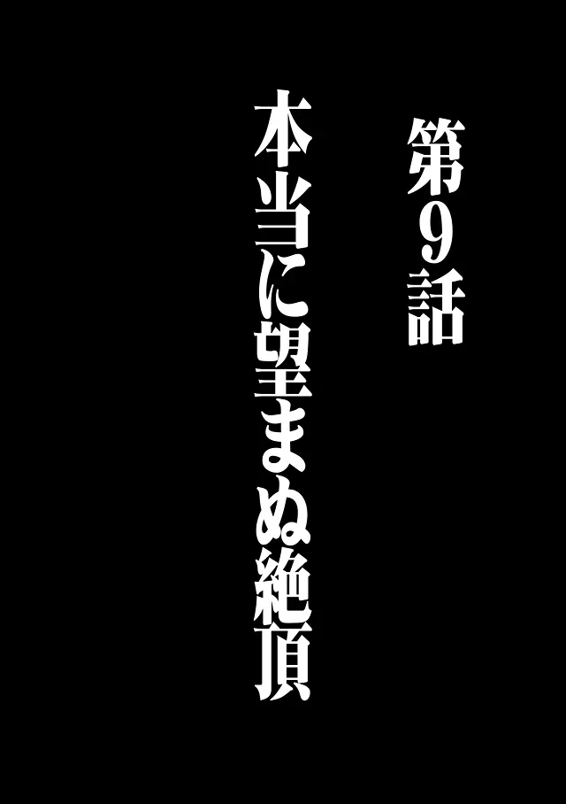 ヴァージントレイン 総集編【下巻】 - page62