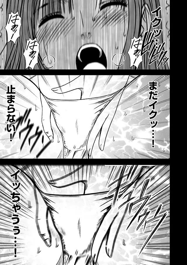 ヴァージントレイン 総集編【上巻】 - page100