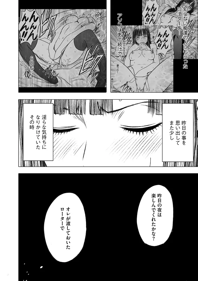 ヴァージントレイン 総集編【上巻】 - page108