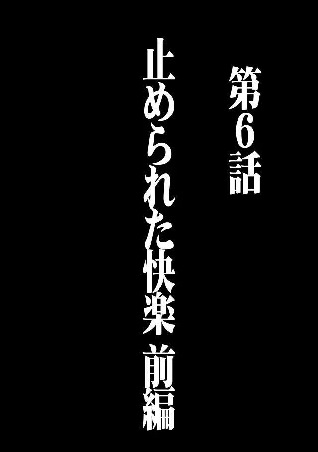 ヴァージントレイン 総集編【上巻】 - page136