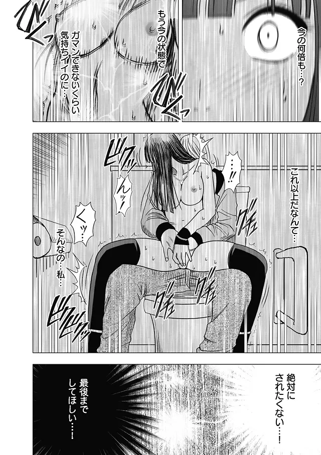 ヴァージントレイン 総集編【上巻】 - page152